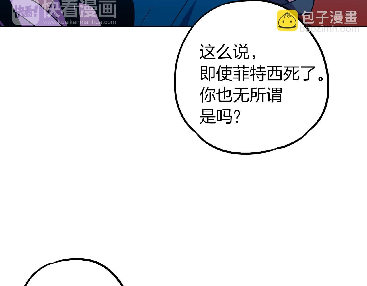 第二季 第31话 他是我的79