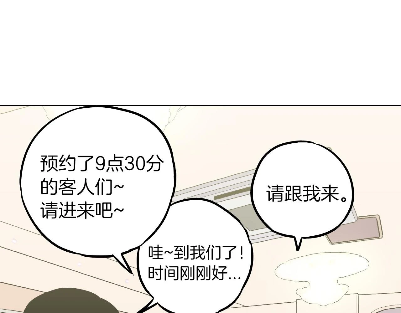 第二季 第7话 危险逼近46
