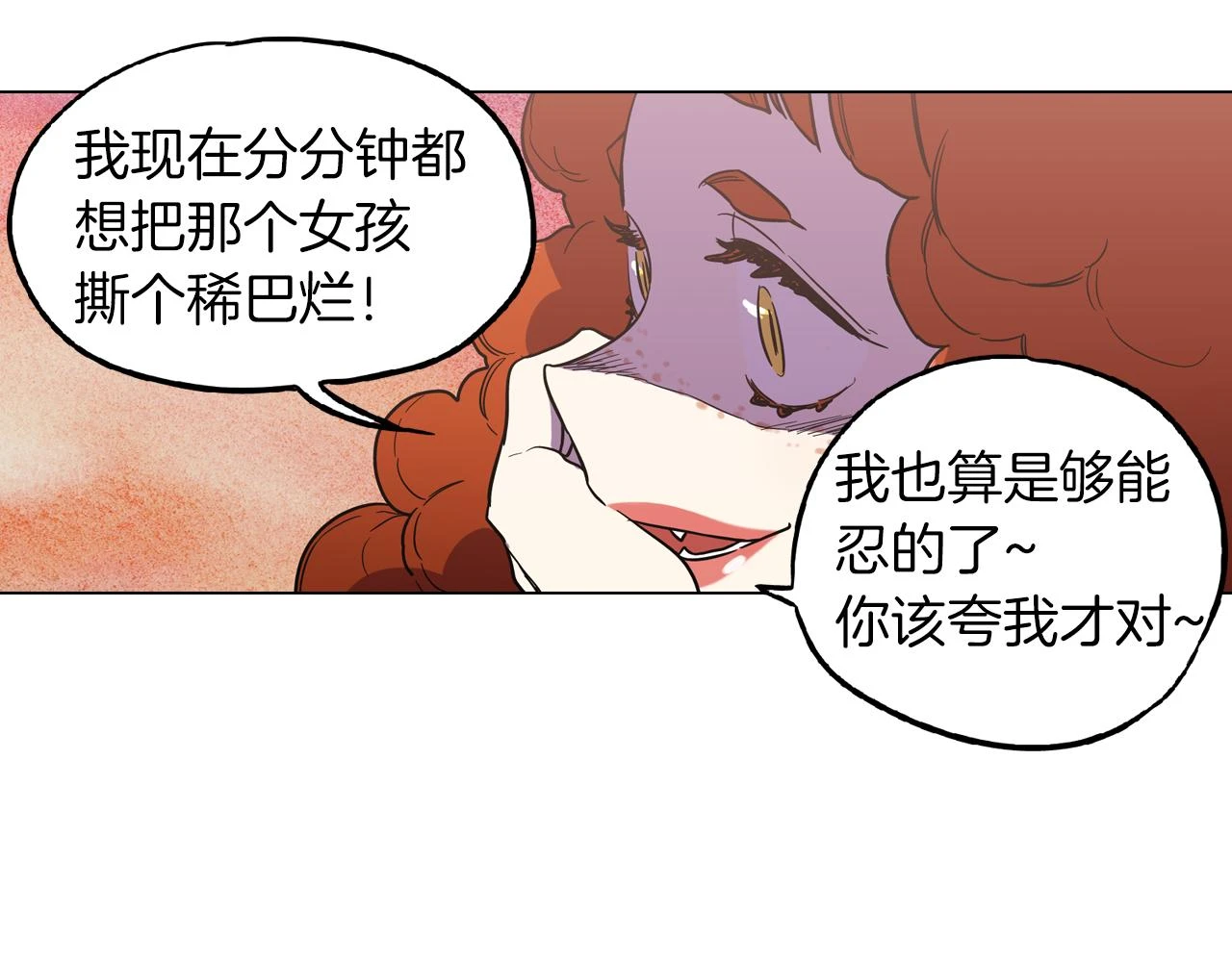 第二季 13话 乖乖跟我走79