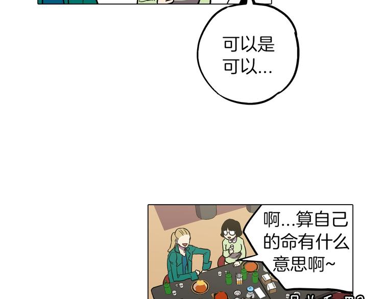 第二季 第2话 一起见我朋友吧66