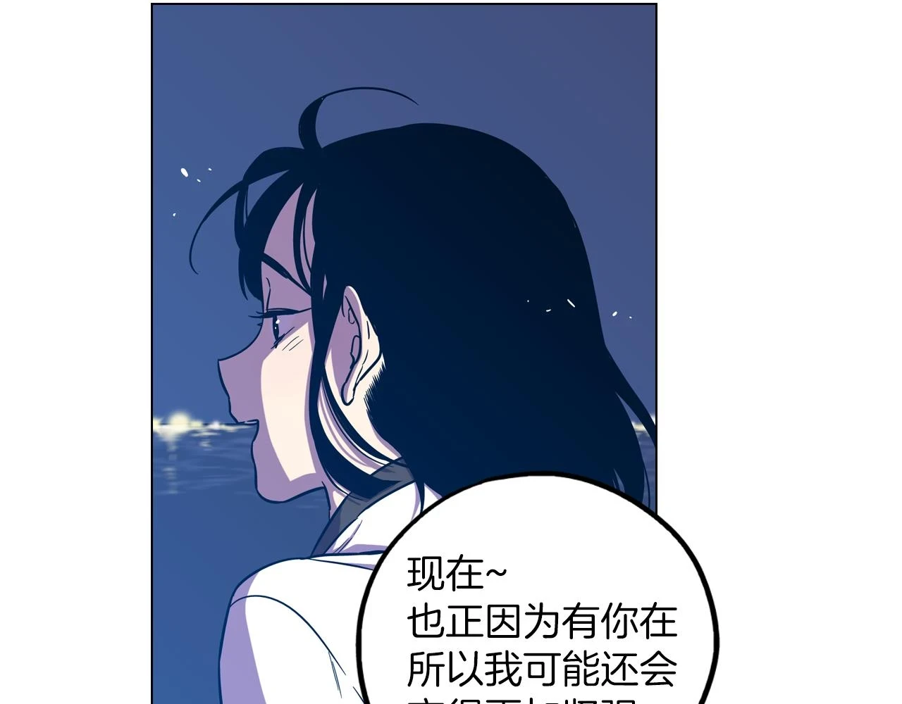 第二季 第27话 快点和我在一起44