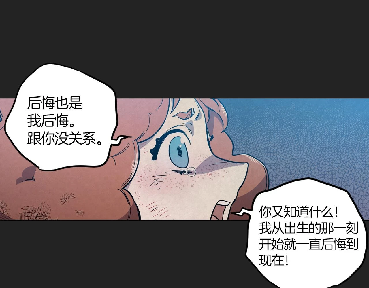 第二季 18话 人类的感情38