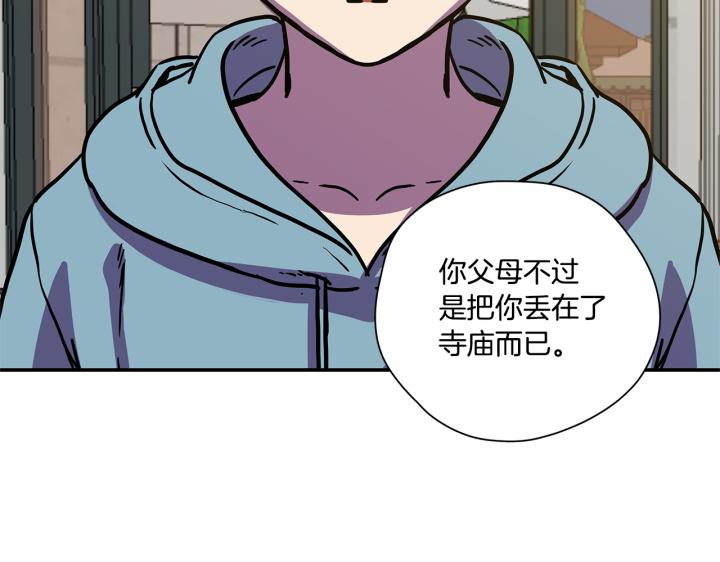番外 第1话53