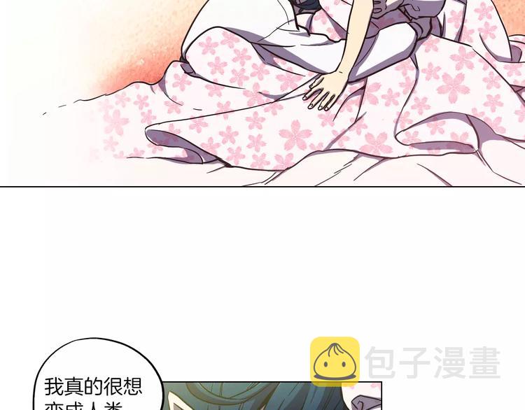 第10话 抛弃吸血鬼？49