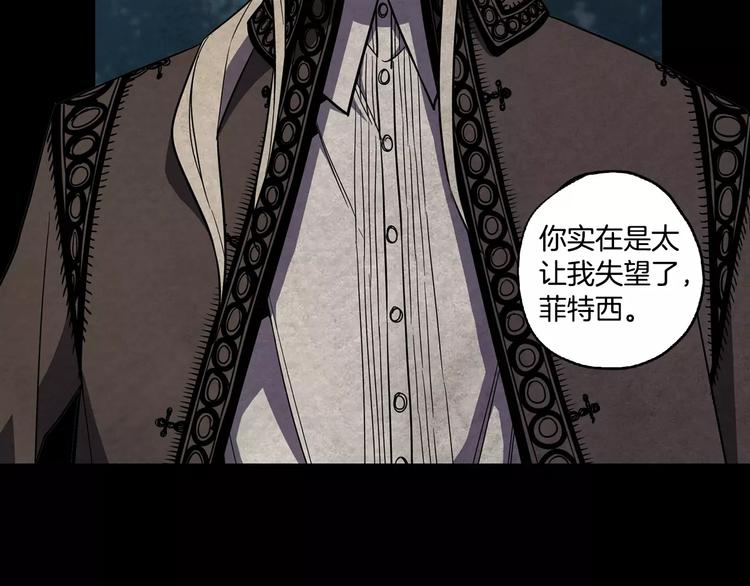 第30话 你的痛也是我的痛7