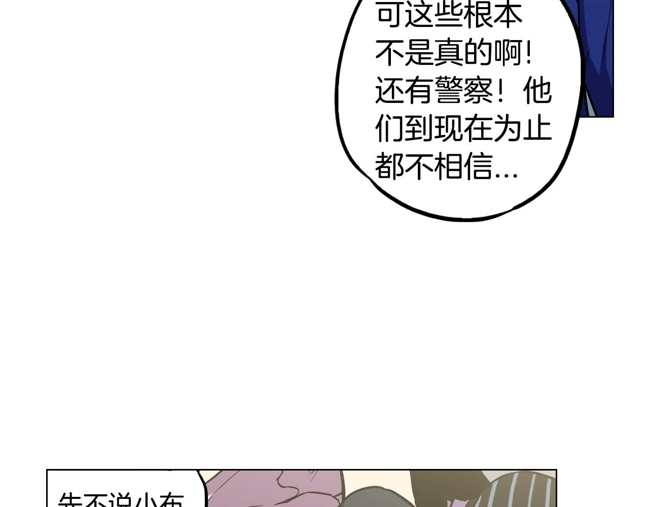 第二季 第37话 留在我身边22