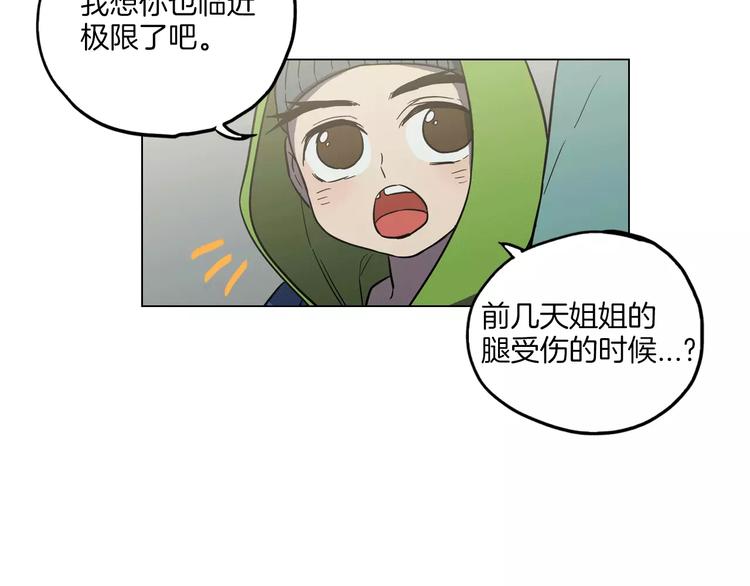 第24话 沈莓琳变强大了？20