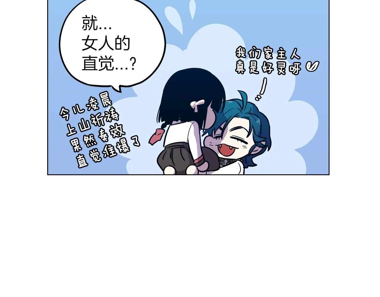 第二季 第27话 快点和我在一起13