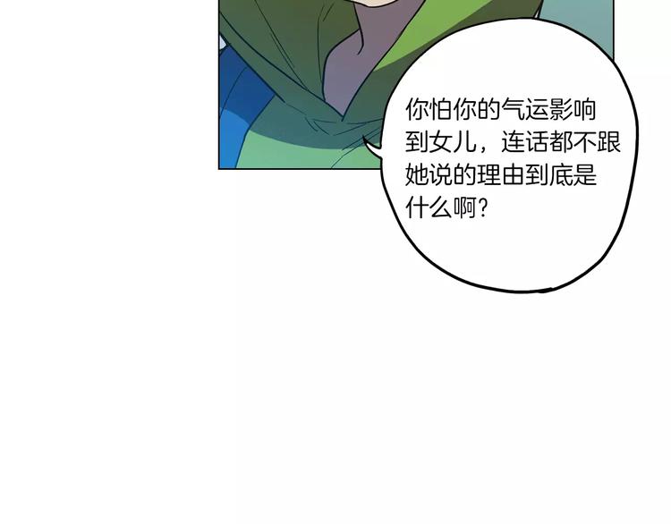 第24话 沈莓琳变强大了？24