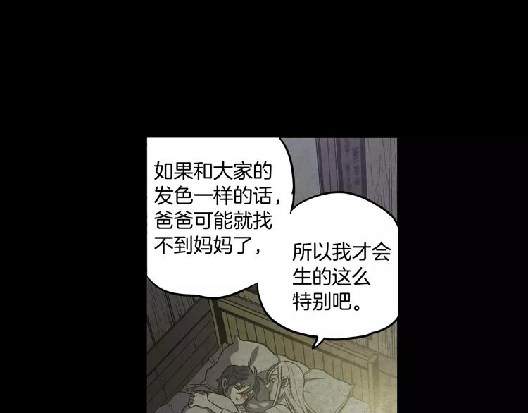第29话 曾经是人的吸血鬼11