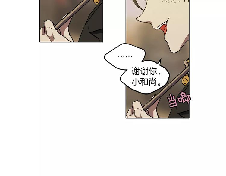 第18话 吸血鬼想保护主人61