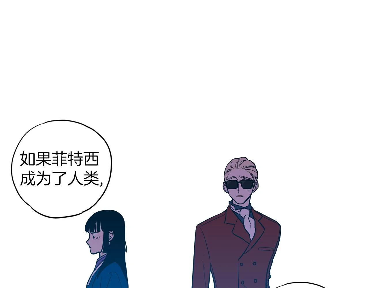第二季 第30话 变成人类就会死？71