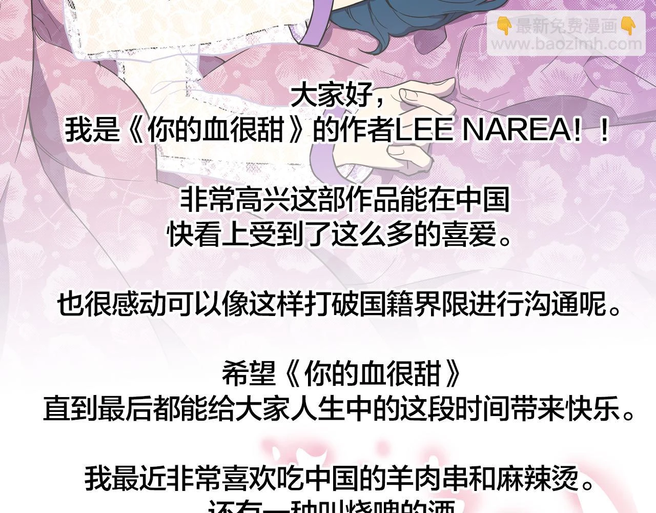 第二季 第41话 新的契约106
