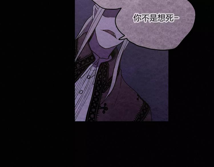 第17话 对吸血鬼产生依赖30
