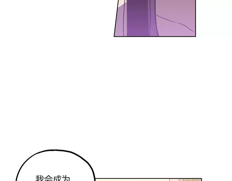 第4话 与吸血鬼同床共枕？70