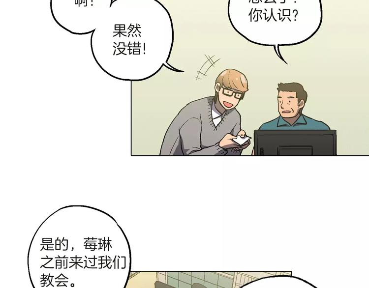 第7话 是大姨妈血啊！71