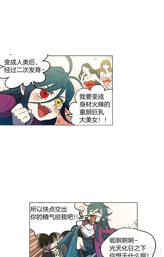 第43话 番外篇13