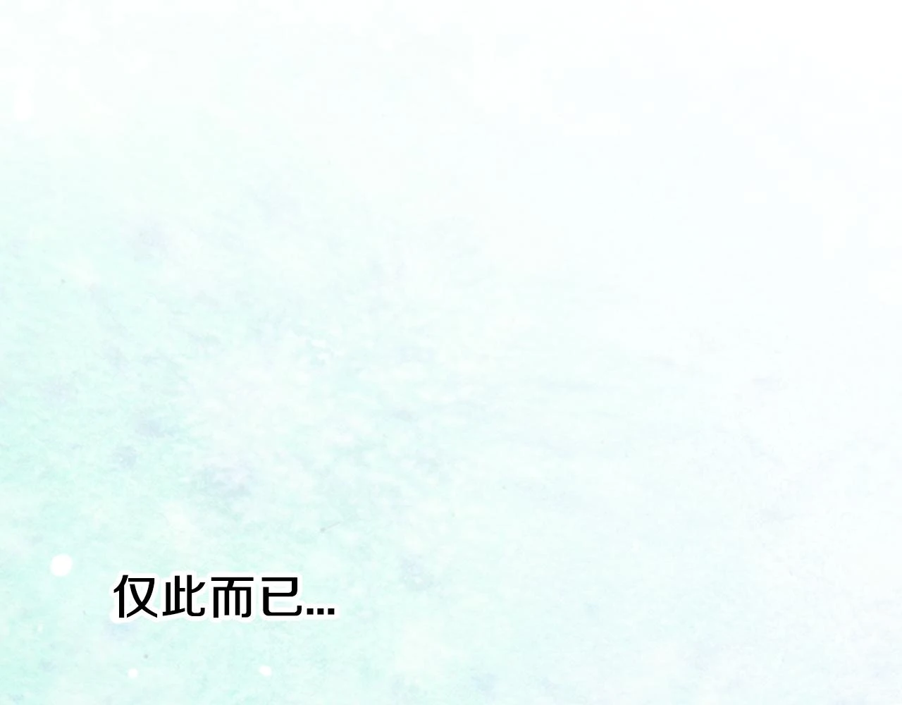第二季 第26话 奔向你103