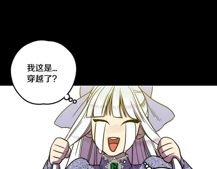 番外 第3话88