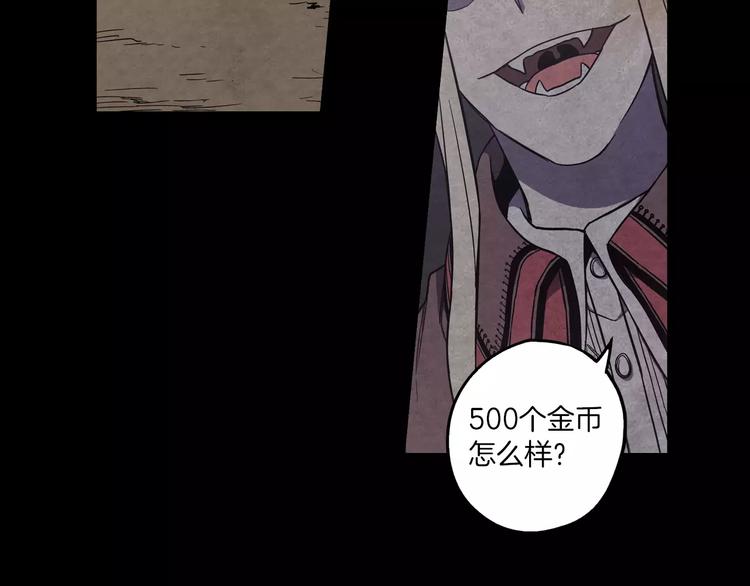 第29话 曾经是人的吸血鬼55