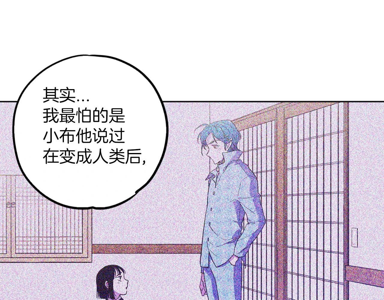 第二季 第25话 不会让你离开我12