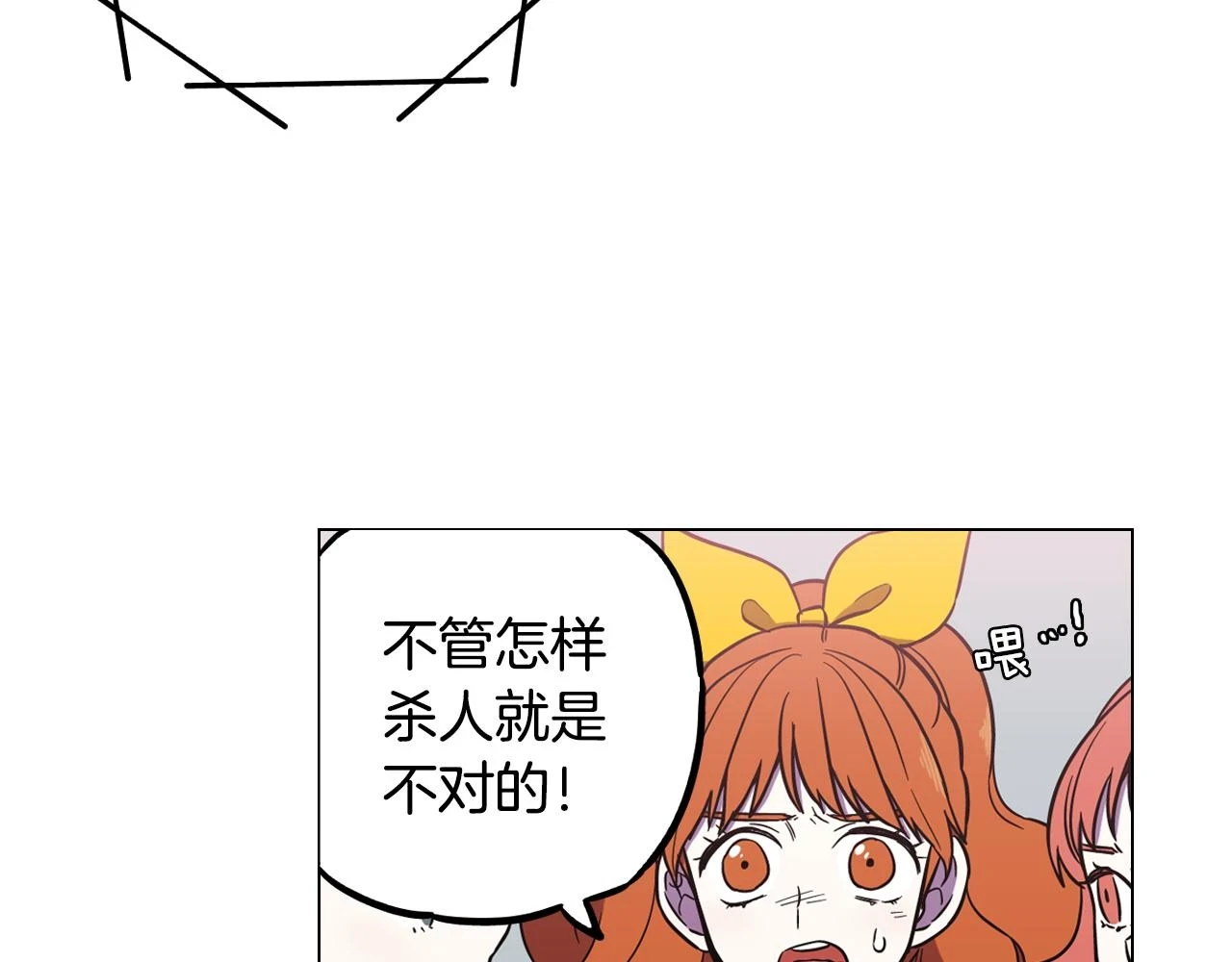 第二季 第35话 人类的本能？25