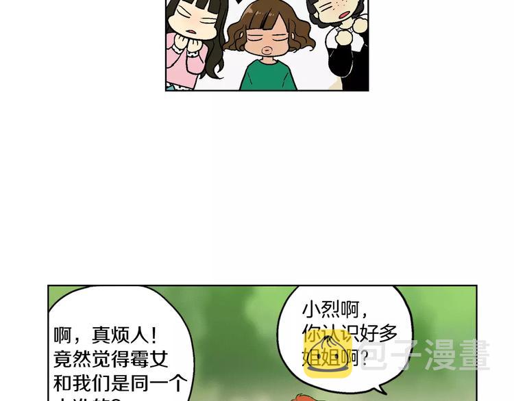 第2话 吸血鬼闻血而来91