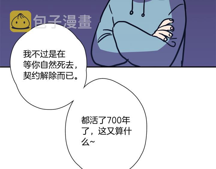 番外 第1话90