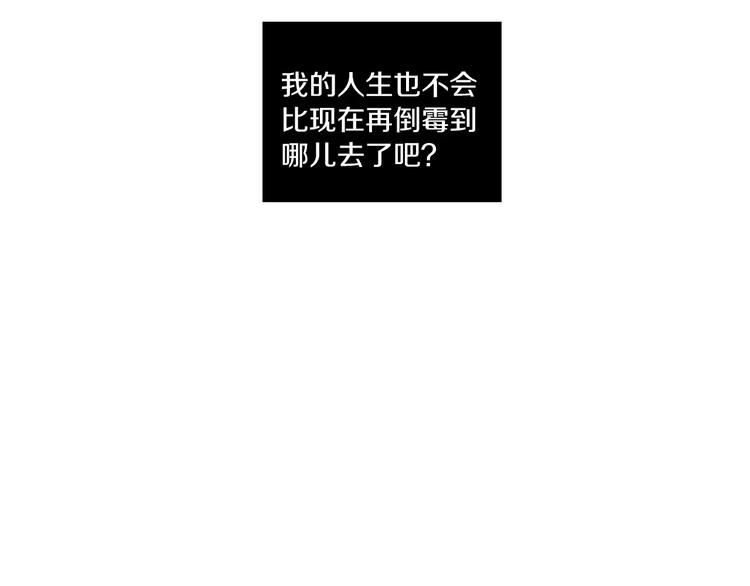 第1话 夜访吸血鬼！117