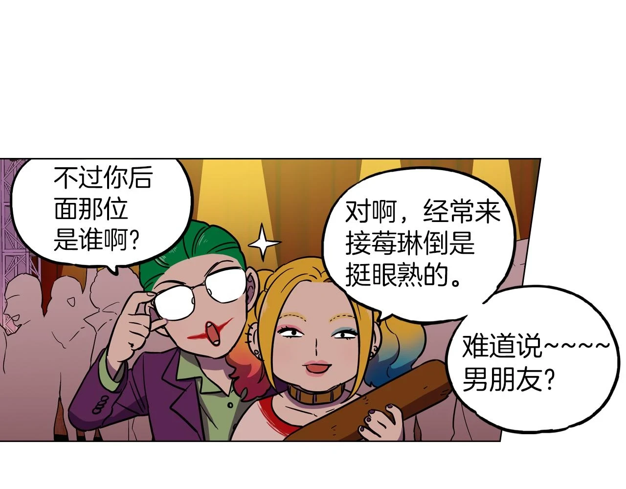 第二季 第28话 男朋友？100