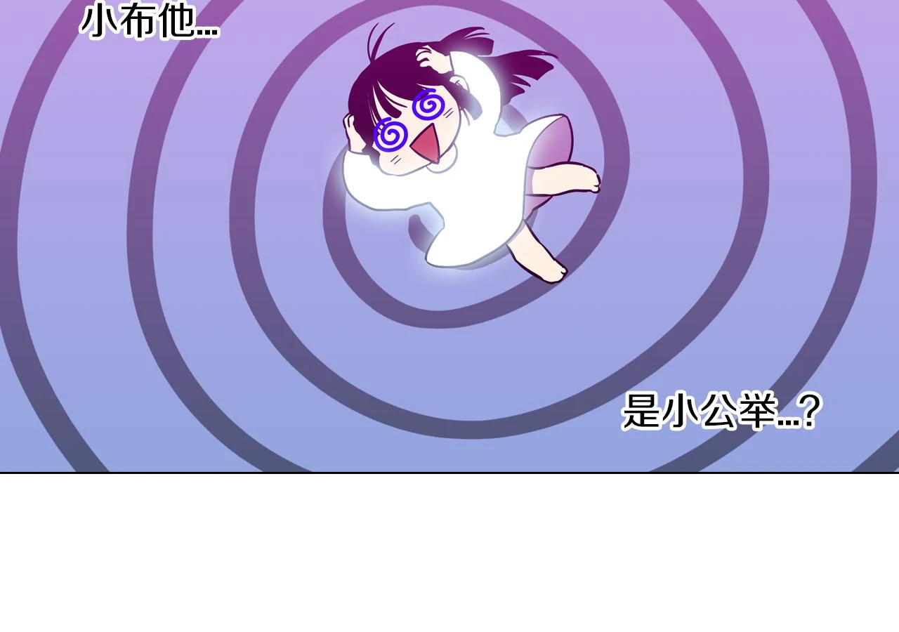 第二季 第28话 男朋友？21