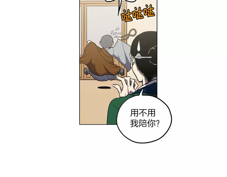 第18话 吸血鬼想保护主人39