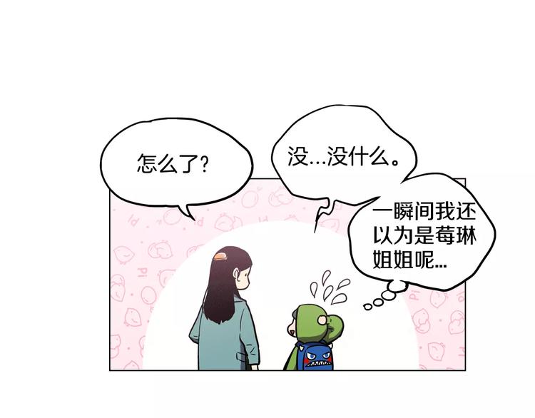 第24话 沈莓琳变强大了？6