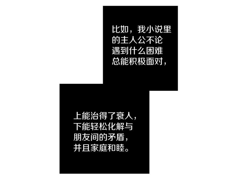 第1话 夜访吸血鬼！29