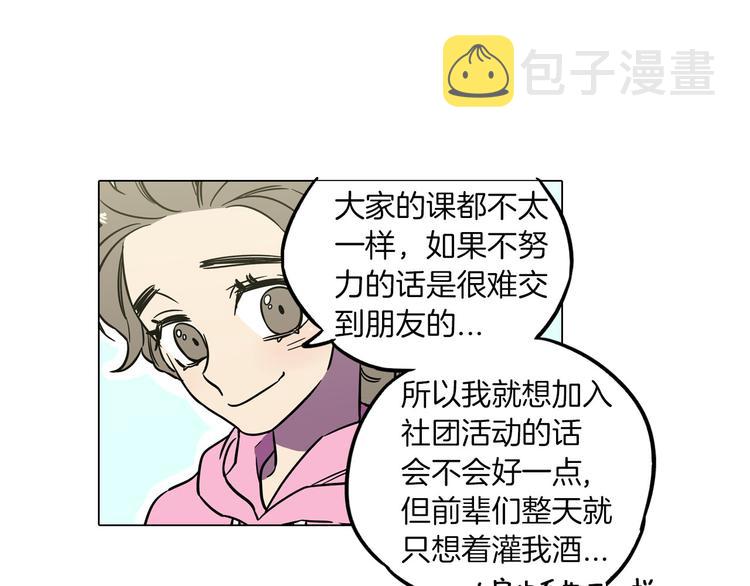 第二季 第2话 一起见我朋友吧39