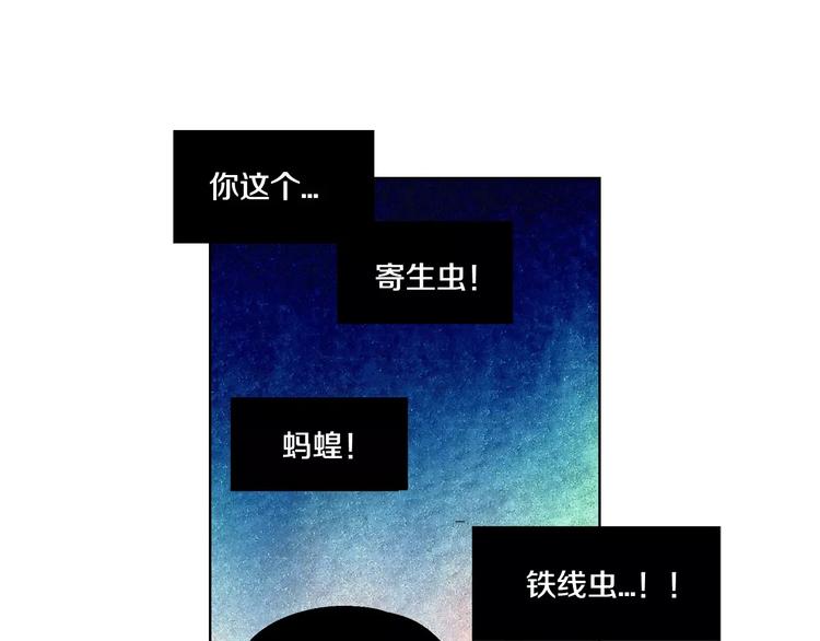 第4话 与吸血鬼同床共枕？73