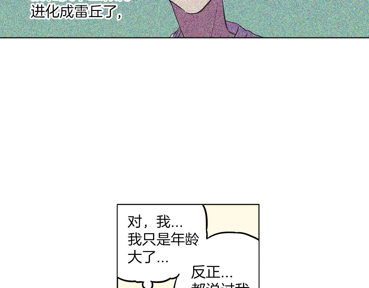第二季 24话 明明答应了守护我66