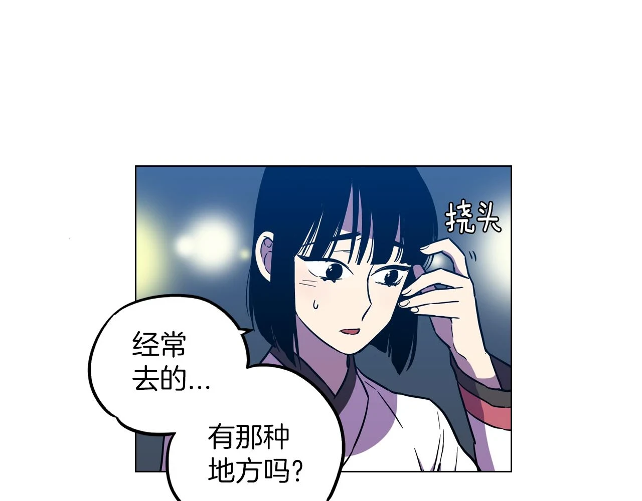 第二季 第26话 奔向你53