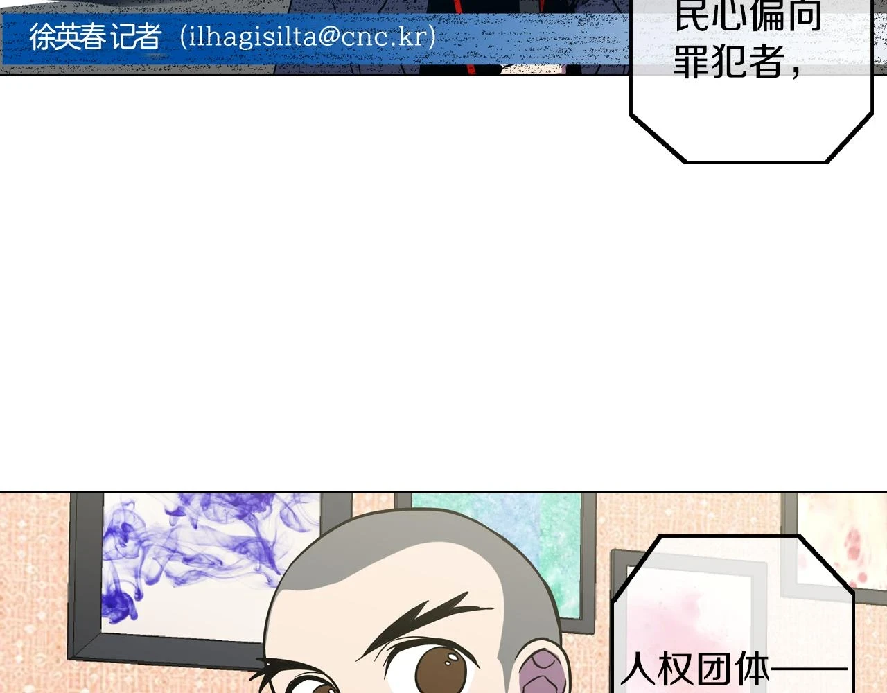 第二季 第30话 变成人类就会死？28
