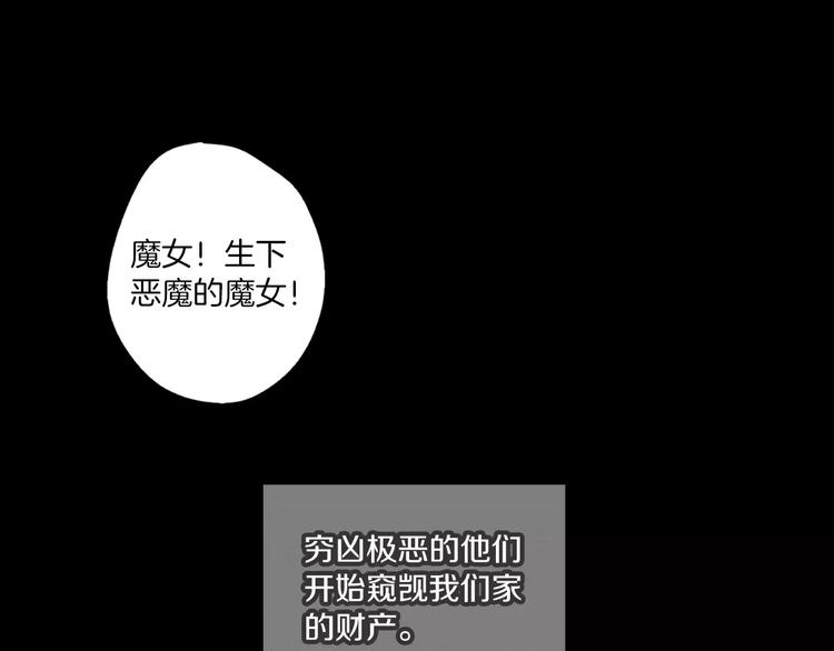 第29话 曾经是人的吸血鬼29