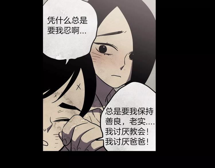 第13话 吸血鬼抢回主人52
