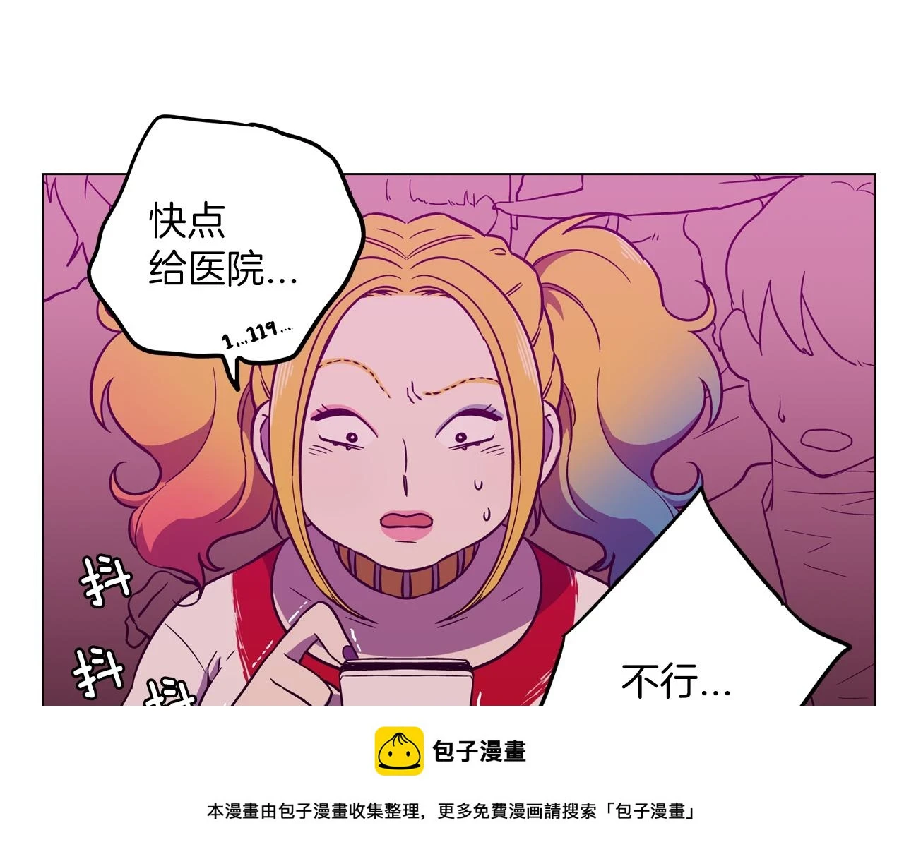 第二季 第29话 为你受伤99