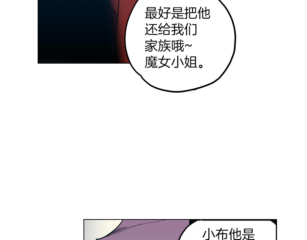 第二季 第30话 变成人类就会死？78