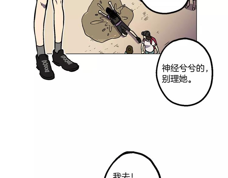 第1话 夜访吸血鬼！45