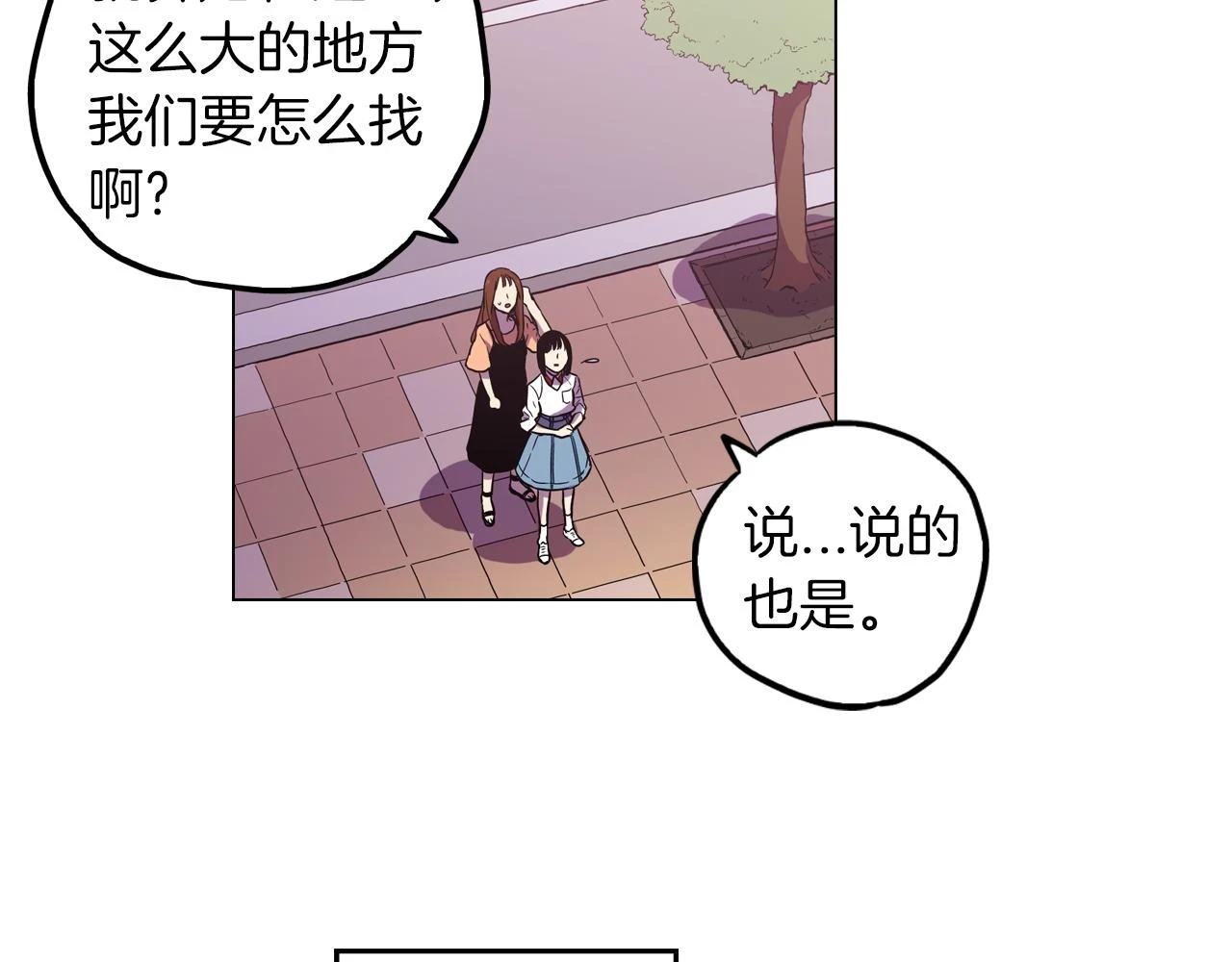 第二季 11话 把小布叫来45