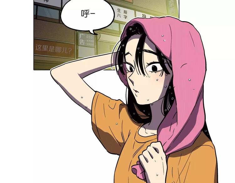 第14话 吸血鬼喜欢的类型30