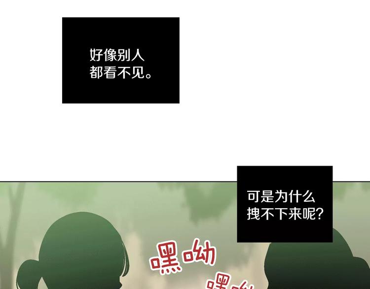 第2话 吸血鬼闻血而来12