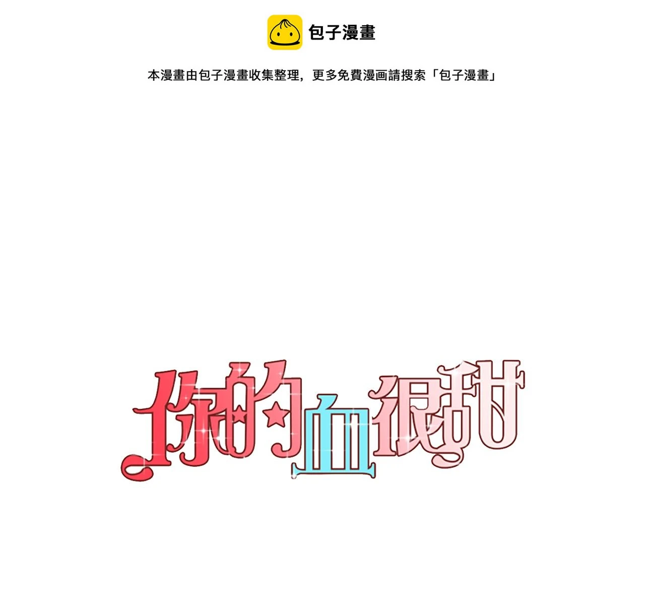 第二季 18话 人类的感情0