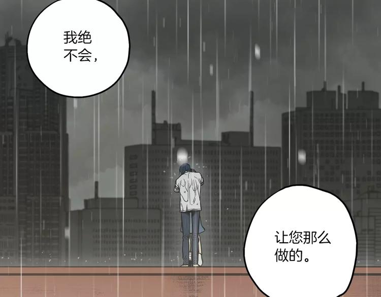 第27话 为了我活下去22