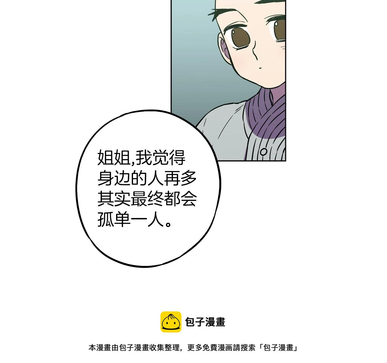 第二季 第25话 不会让你离开我49